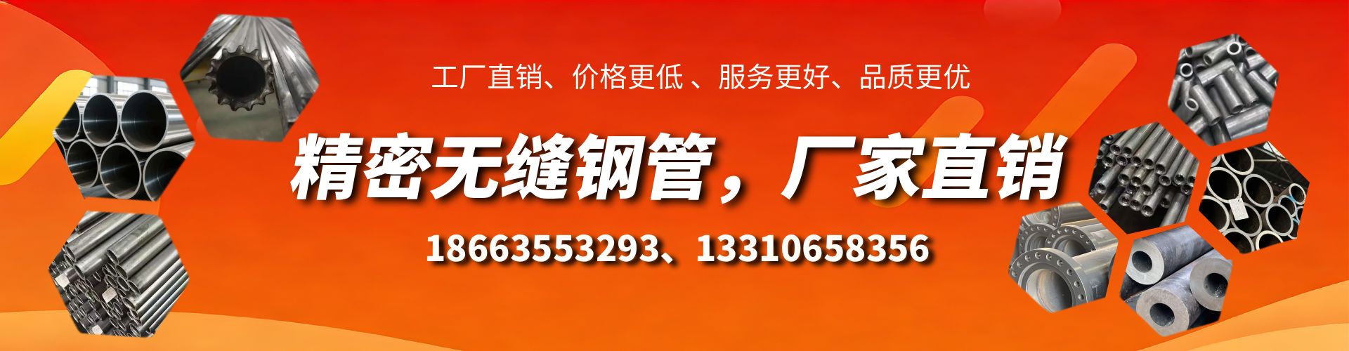 香河精密无缝钢管厂家